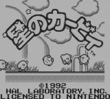 Image n° 1 - screenshots  : Kirby's Hoshinoka-Bi (V1.0)